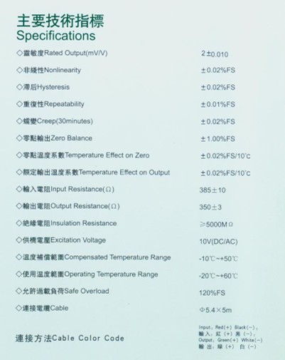 PE-7稱(chēng)重傳感器